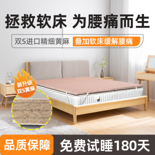 叠加床垫席梦思软床加硬护腰黄麻大师床垫老人儿童棕垫定制榻榻米