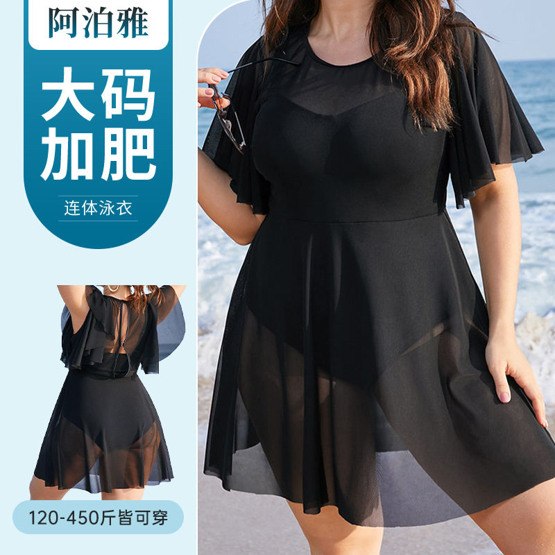 跨境欧美大码泳衣遮臂显瘦宽松高腰连体泳衣纯色黑纱裙摆泳衣