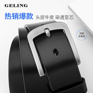 真皮 头层牛皮简约百搭针扣belt商务腰带 男士 高档皮带