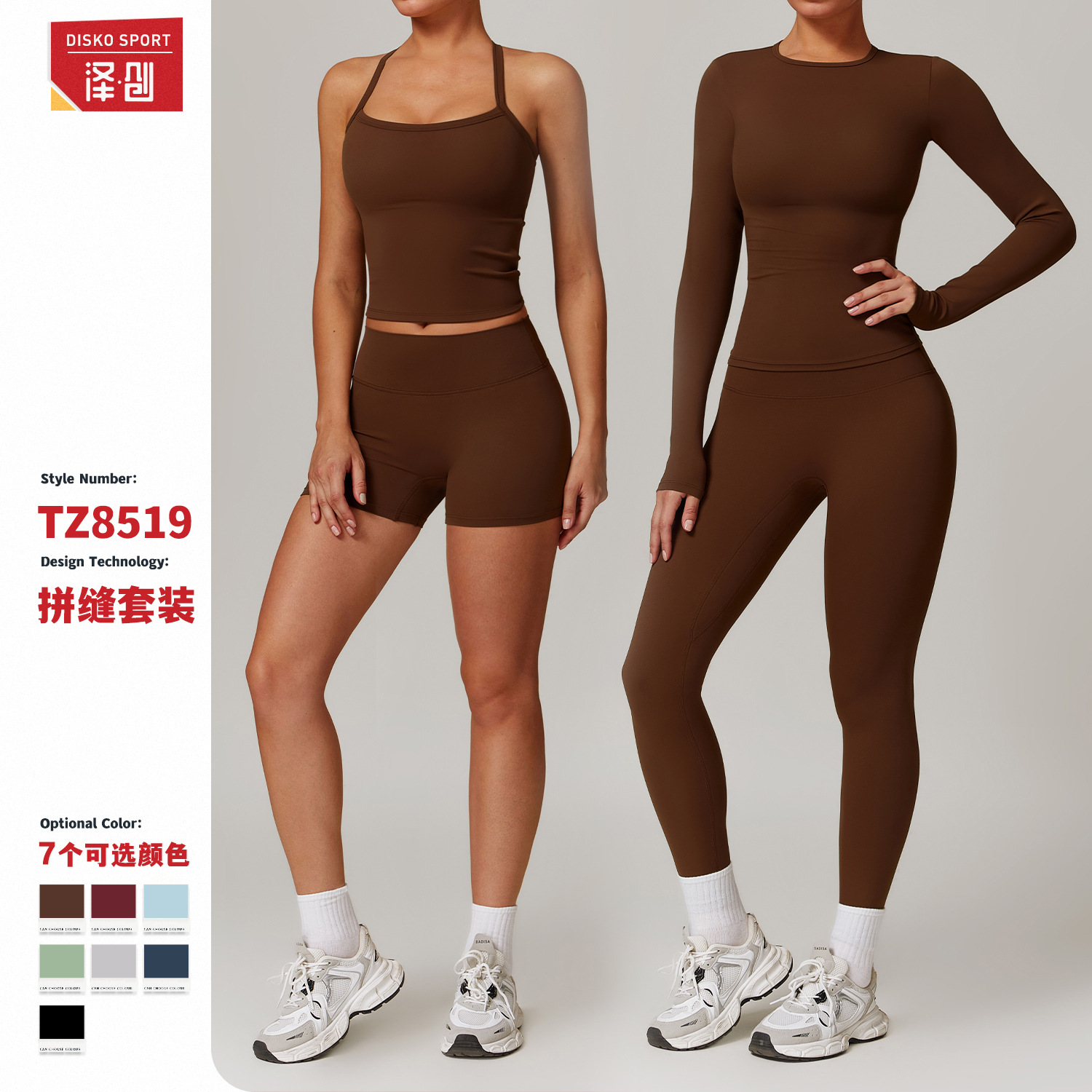 泽创欧美紧身磨毛瑜伽套装速干健身服冬季户外跑步运动套装女