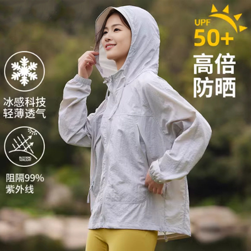 超轻防晒衣男女2026新款夏季防紫外线户外山系防晒服宽松薄款