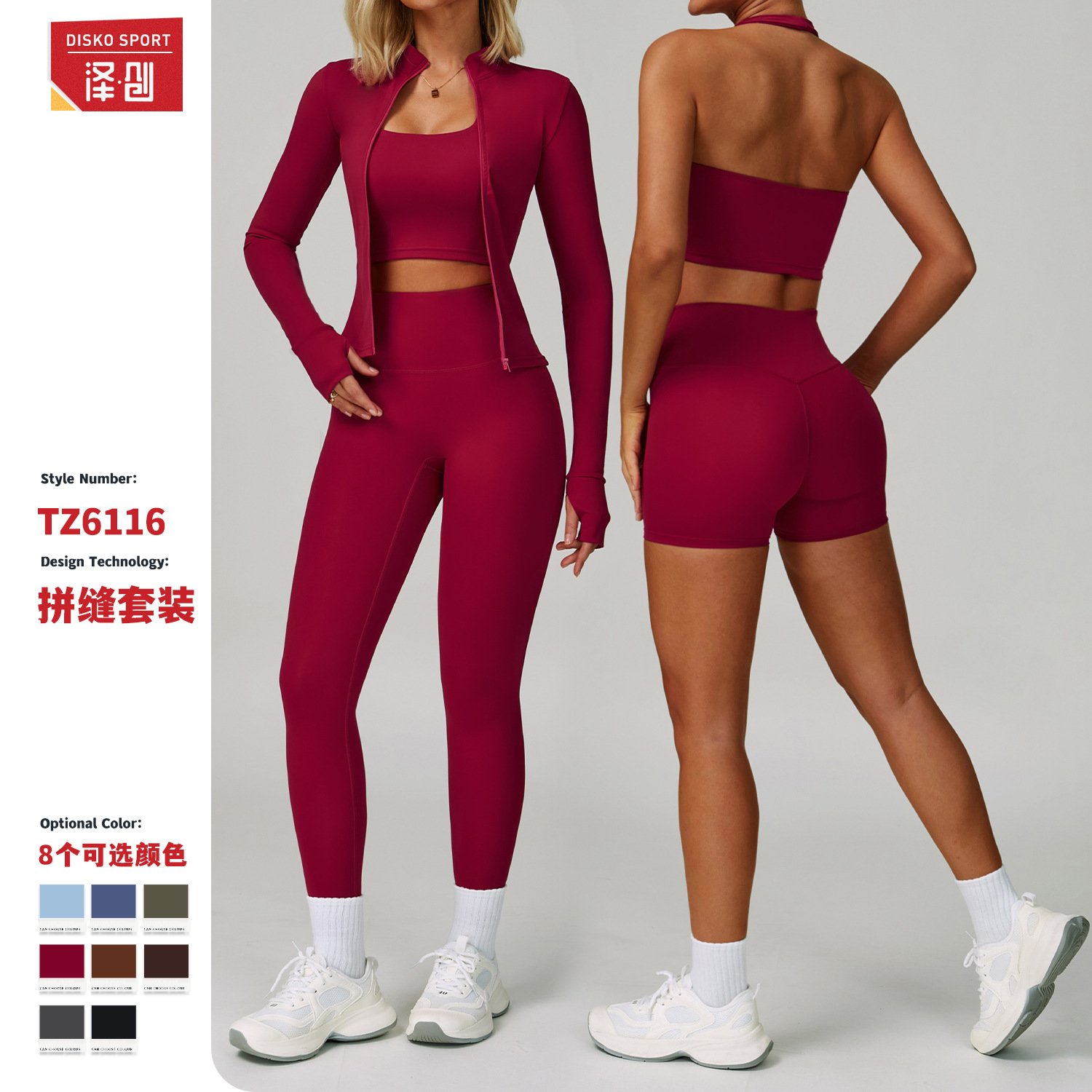 泽创裸感瑜伽服女秋冬拉链长袖健身服套装修身跑步健身运动服