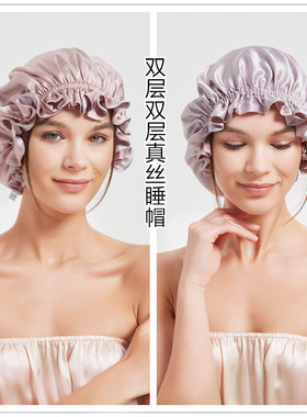 源头厂家素绉缎真丝桑蚕丝双色双层睡帽油烟帽产妇帽木耳边亲肤