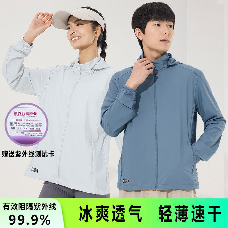 夏季原纱冰丝防晒衣女户外骑行防紫外线防晒服男凉感透气速干