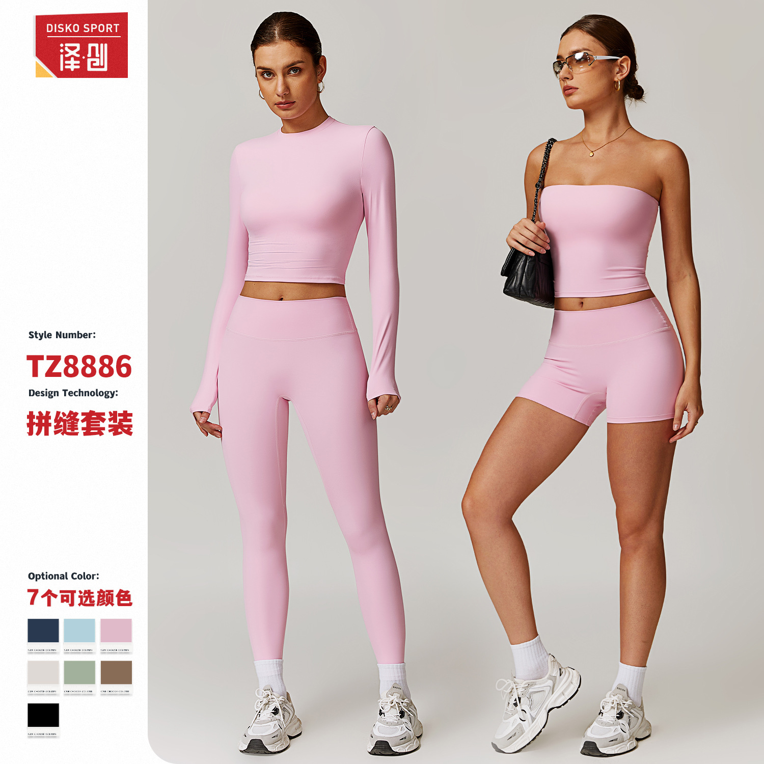 秋冬磨毛美背瑜伽服套装高腰紧身瑜伽长袖健身服运动套装女8886