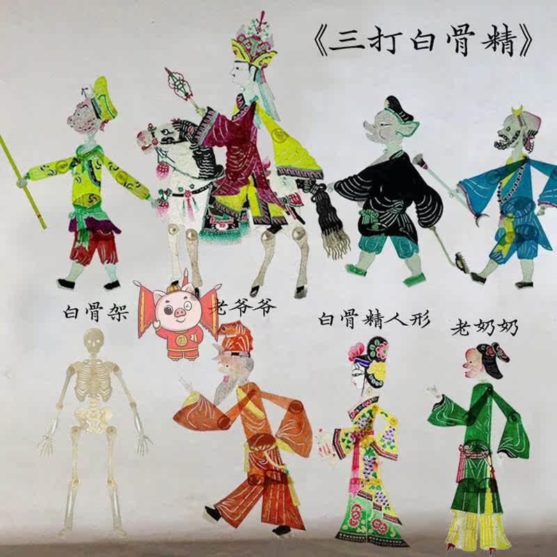 皮影戏手工diy幼儿园制作道具表演传统舞台三打白骨精非遗文化料