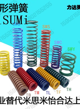 替代米思米SWC27-25/30/35/40/45/50/55/60/65-200矩形螺旋弹簧