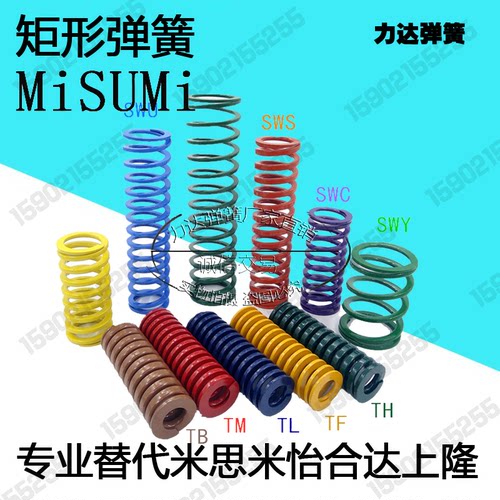 替代米思米TM40-40/45