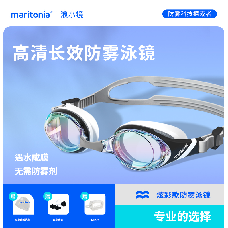 【浪小镜中框炫彩电镀款】防雾游泳眼镜高清防水镜专用专业
