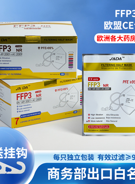高过滤出口FFP3防护CE防油烟7层口罩出境游熔喷耳挂防尘独立装