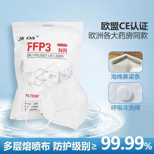 欧盟CE认证呼吸阀高防护车间防尘FFP3口罩海绵条防雾霾6层过滤