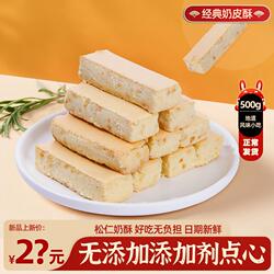 祥德斋天津特产奶皮酥传统手工制作老式糕点小吃下午茶点心500g*1