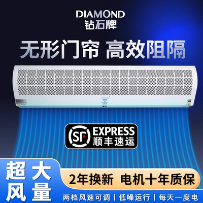钻石牌门口风幕机商用强风款风帘机厨房门风机门头隔热幕风机
