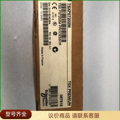 施耐德全新原装 TSXP57202M-议价