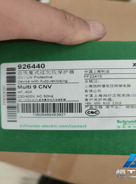 询价施耐德CNV自复式过欠压保护器4P40A。订货号926440