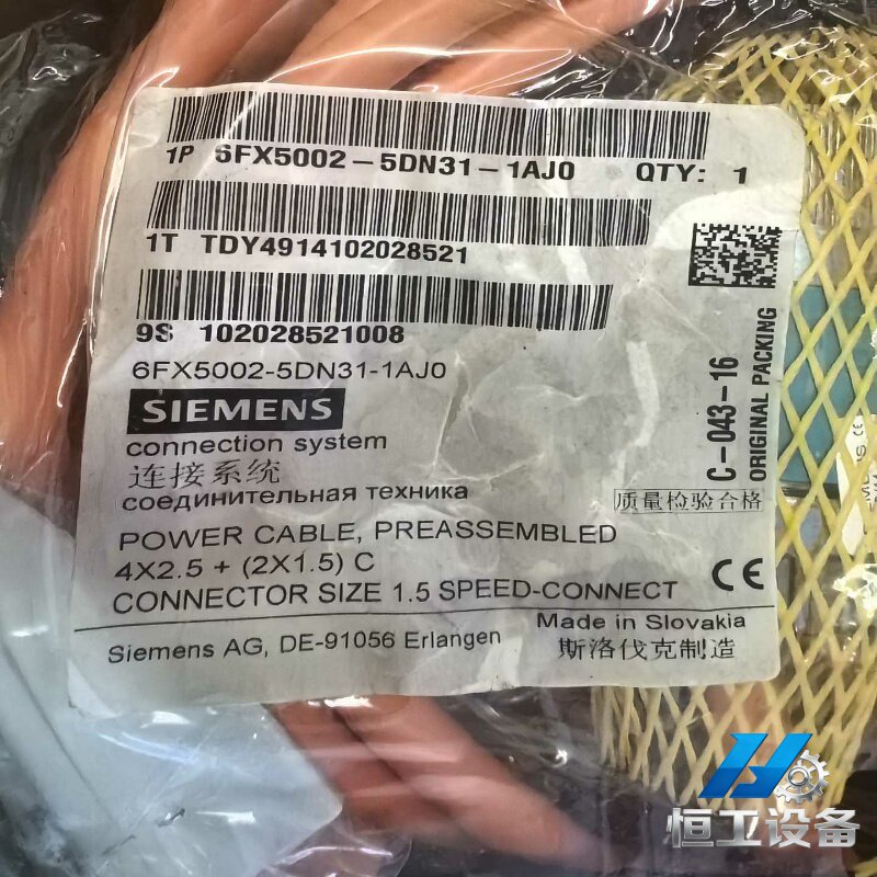 询价西门子连接线6FX5002一5DN31一1AJ0全新