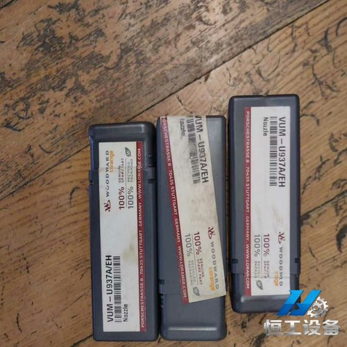 询价伍德沃德油嘴VUM-U937A/EH，全新原装正品，德国斯图