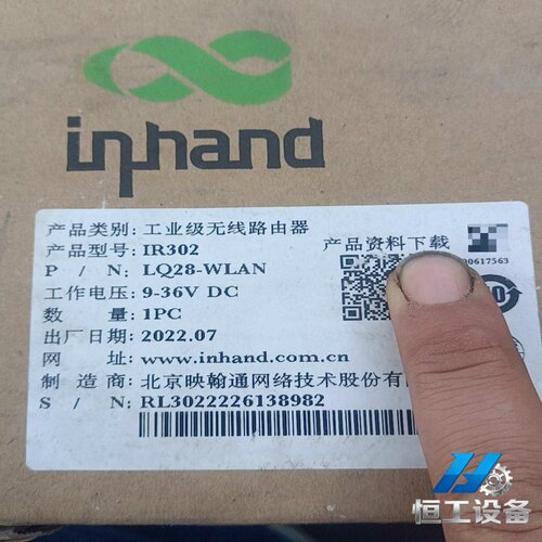 询价~InHand，北京映翰通  无线路由器型号IR302，正