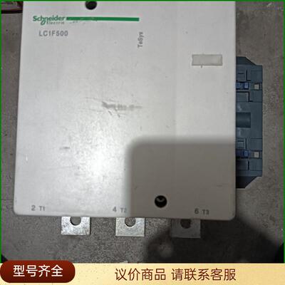 施耐德接触器LC1F500一台，全新未用，无包装，线圈电压2-议价