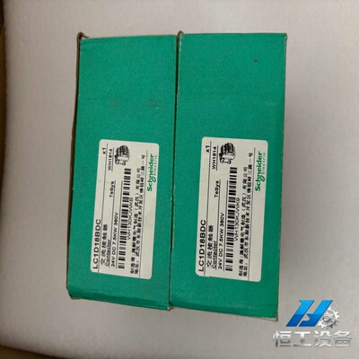 询价施耐德交流接触器LC1D18BDC，24VDC供电，7.5