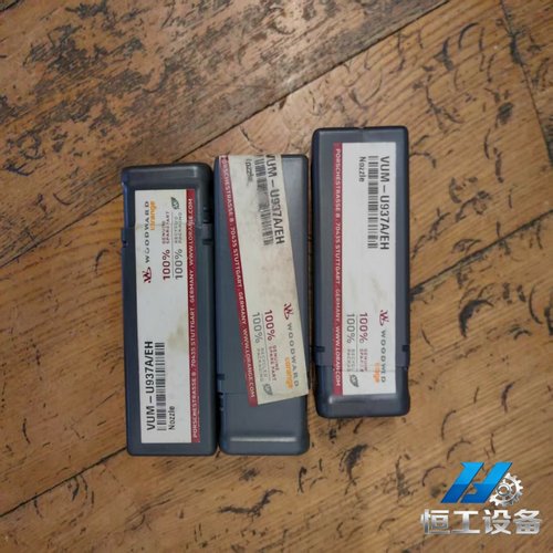 询价伍德沃德油嘴VUM-U937A/EH，德国原装正品，全新未拆