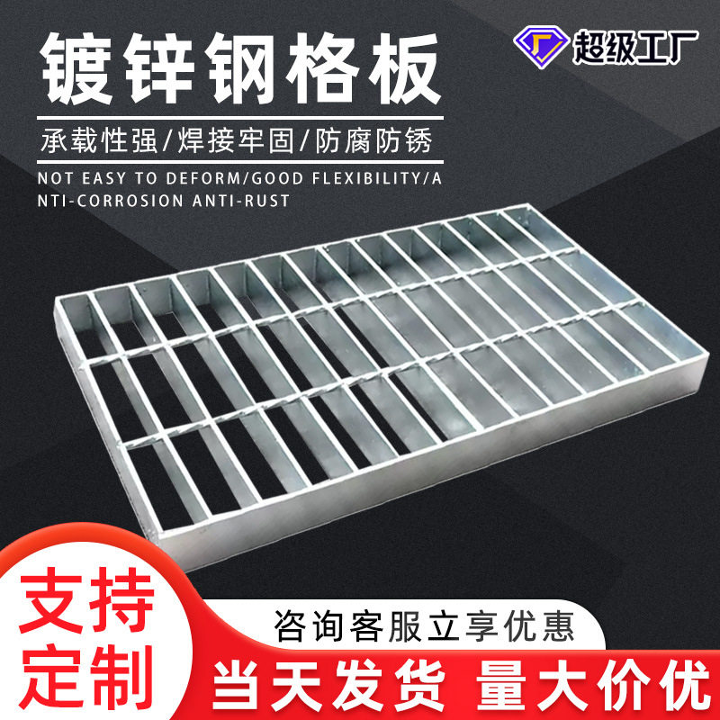 定制钢格板热镀锌钢格栅盖板洗车房排水沟盖板防滑钢格板钢格栅,基础建材,排水沟槽/盖板,淘宝优惠券,粉丝福利购,淘宝优惠卷
