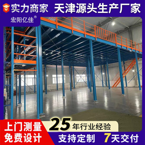 天津工字钢平台重型可组装钢结构阁楼货架车间仓库隔二层加层