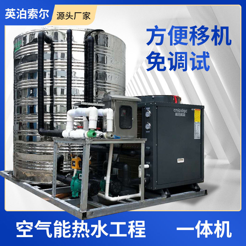 酒店一般用什么热水器酒店热水工地热水宿舍热水商用空气能热水器