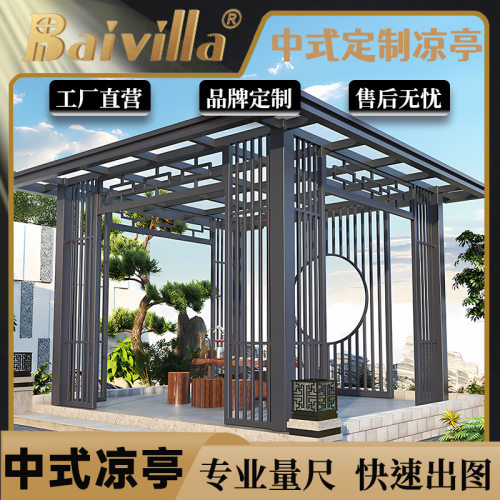 新中式铝合金凉亭户外铝制园林景观休闲平顶亭子别墅庭院茶亭定制