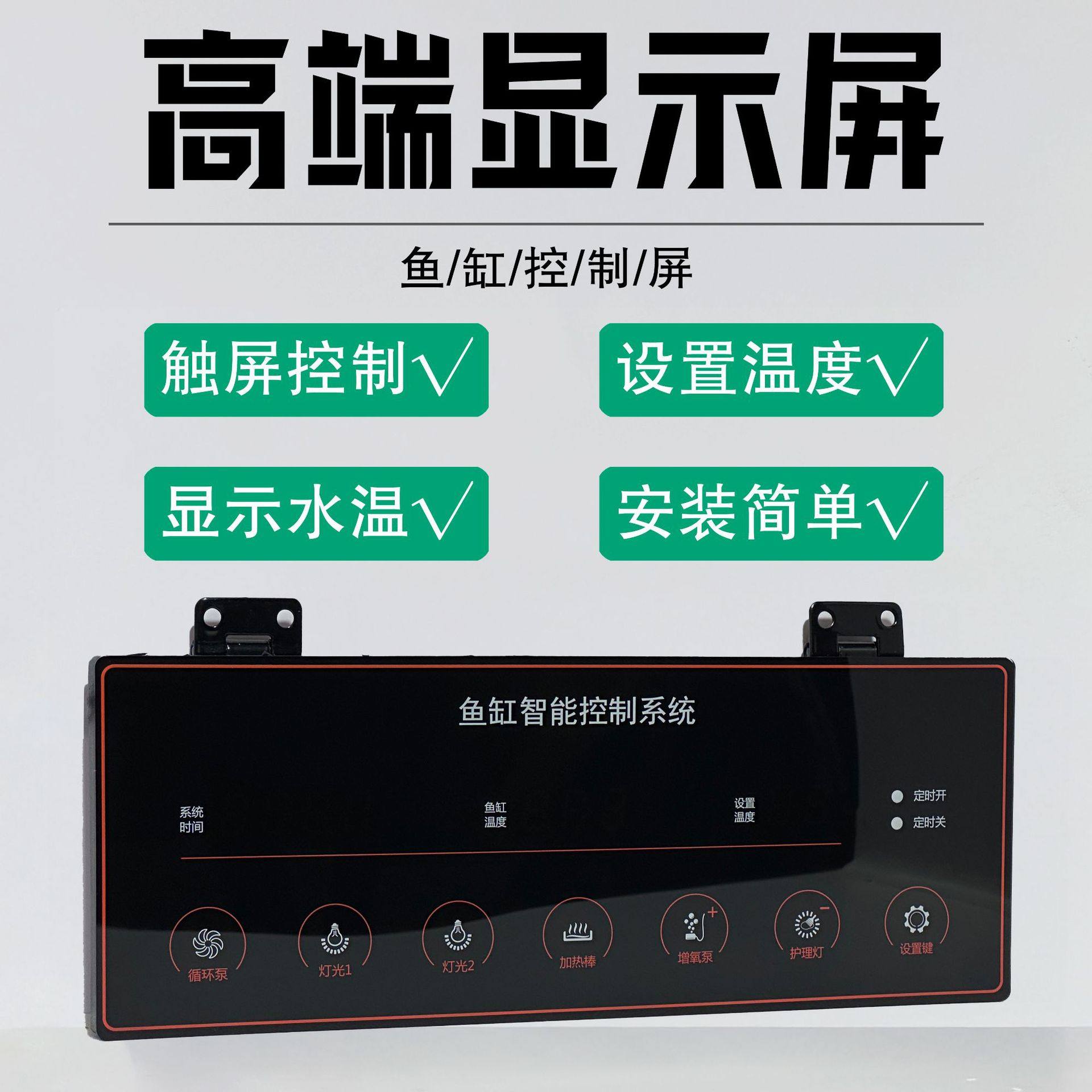 新款绚多星空三号鱼缸智能控制系统显示屏水族箱专用智能插座插排,宠物/宠物食品及用品,其它水族用具设备,淘宝优惠券,粉丝福利购,淘宝优惠卷