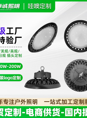 【哇奥】led工矿灯100w厂房灯 防眩光150w篮球馆灯200wUFO 天棚灯