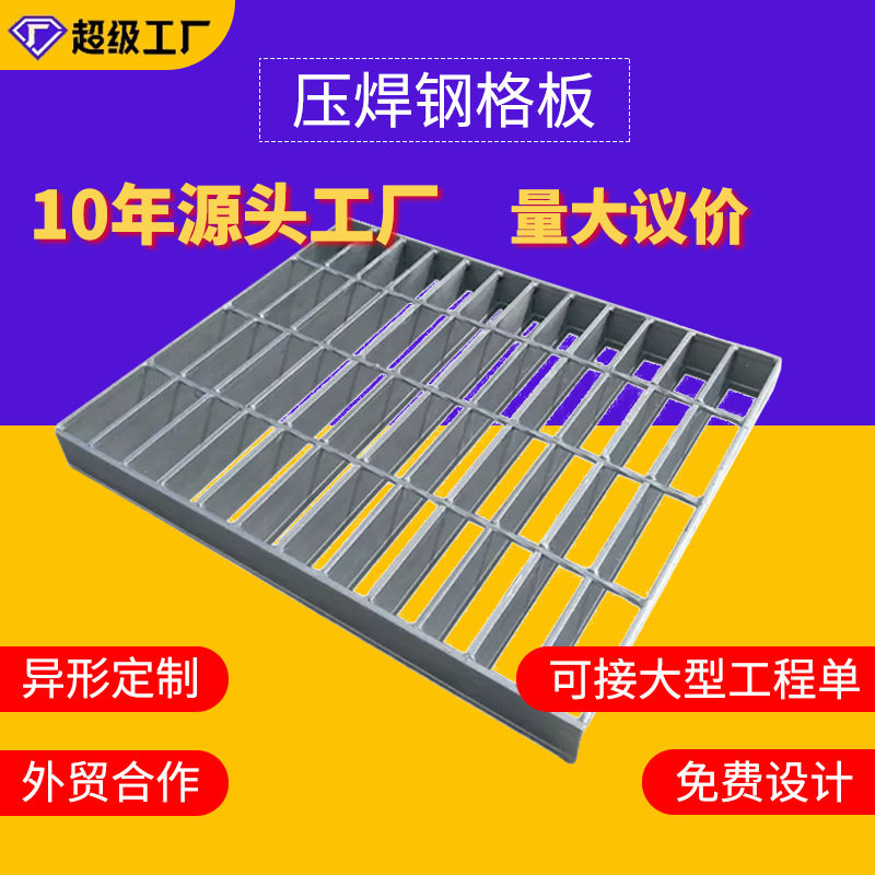 热镀锌压焊钢格栅市政不锈钢多洞平盖板水沟盖板不锈钢压焊钢格板,基础建材,排水沟槽/盖板,淘宝优惠券,粉丝福利购,淘宝优惠卷