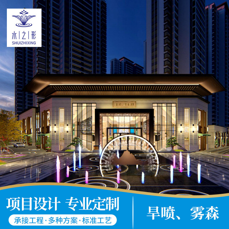 旱喷雾森设计施工喷泉设备音乐程控旱喷泉水景观喷泉水池园林设计