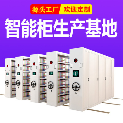 定制密集柜档案室密集架手摇式档案架移动轨道档案凭证柜防火移动
