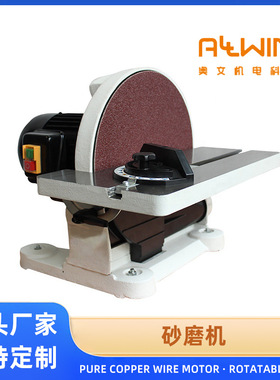 定制305mm家用电动盘式砂光机木工机械多用途砂磨机角磨机砂盘机