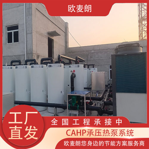 CAHP-PI-42 直热式承压热泵机组 455L承压小水箱 恒温恒压出水