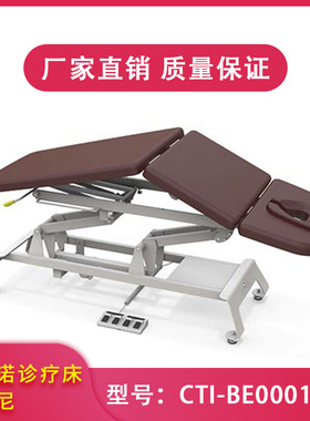 Hemet卡米诺CTI诊疗床老人床护理床家用翻身多功能电动升降按摩床
