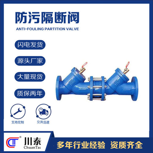 阀门厂家HS41X-10P DN200不锈钢球墨铸铁防污隔断阀 倒流防止器
