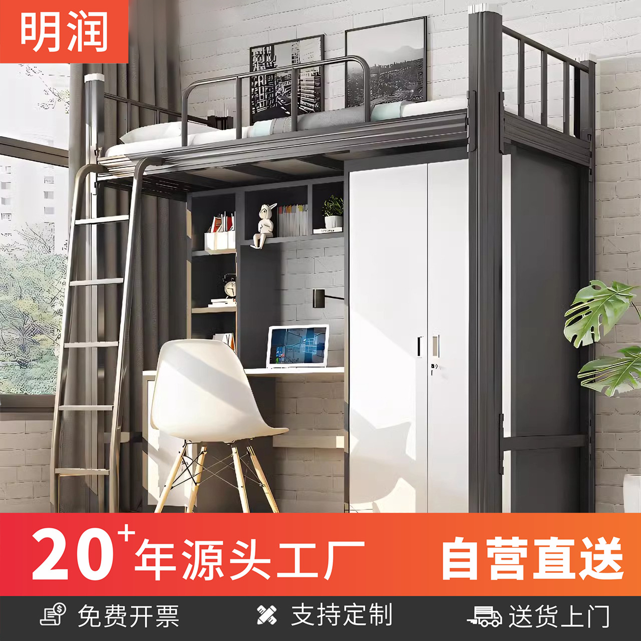 上床下桌组合床大学生学校宿舍铁架床员工铁艺落地爬梯钢制上下床