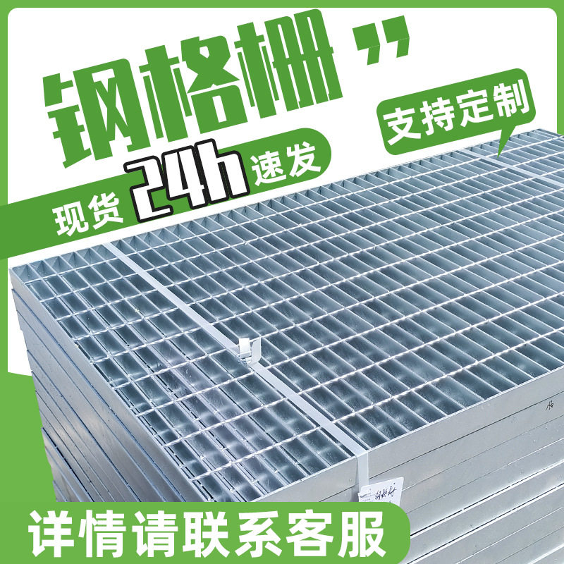 304不锈钢格栅踏步 Q235平台钢格板 排水沟钢格栅板 热镀锌格栅板,基础建材,排水沟槽/盖板,淘宝优惠券,粉丝福利购,淘宝优惠卷