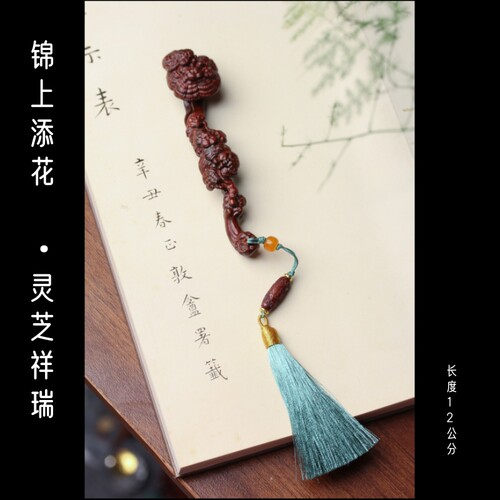 小叶紫檀灵芝如意摆件礼品手把件
