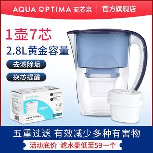 安芯泉滤芯过滤净水器厨房自来水净化器家用超滤水壶净水壶软水机