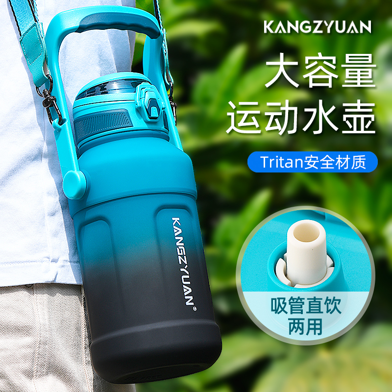 大容量水杯运动健身专用吸管杯