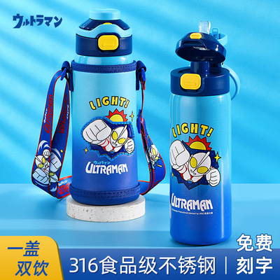 奥特曼儿童保温杯吸管杯子男孩上学专用小学生两用新款幼儿园水壶