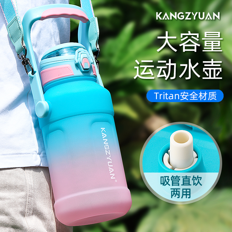 大容量夏季运动健身水杯