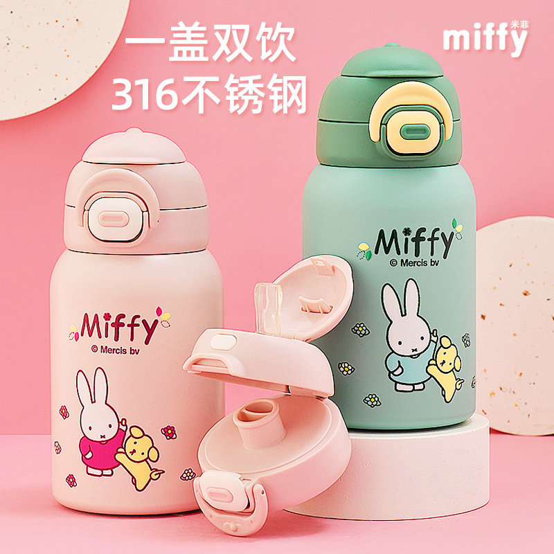 米菲儿童保温杯女孩上学专用316食品级带吸管小学生可爱便携水壶