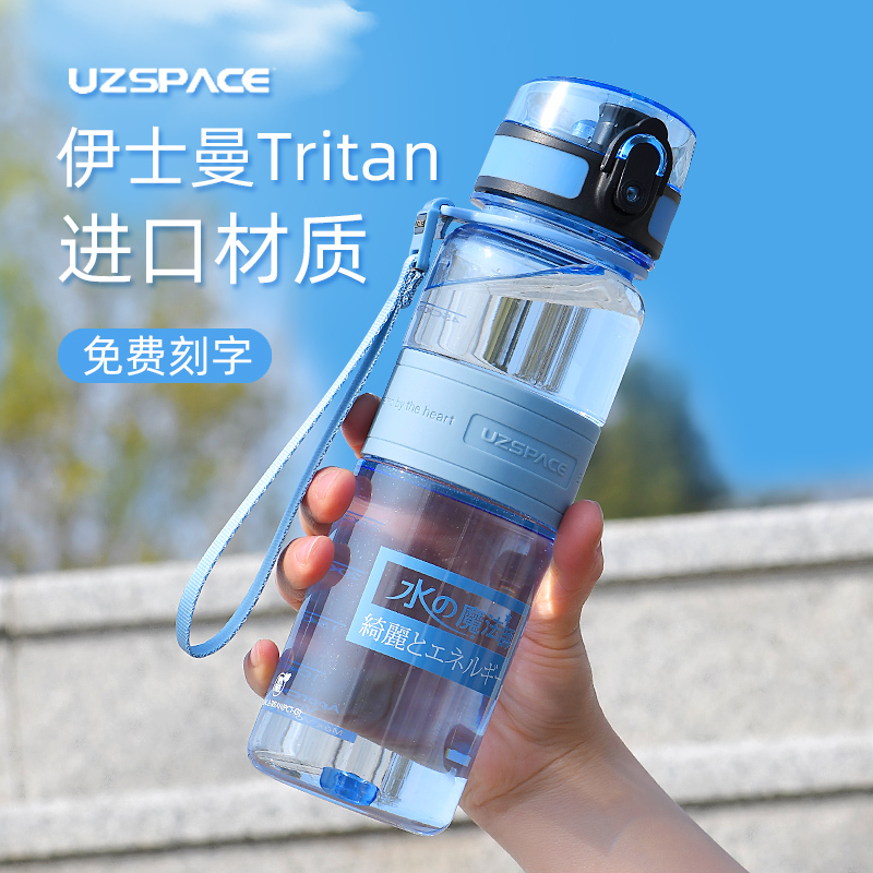 夏季运动水杯男士便携塑料coue