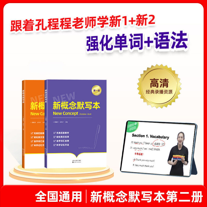 新学未新概念默写本初中高中