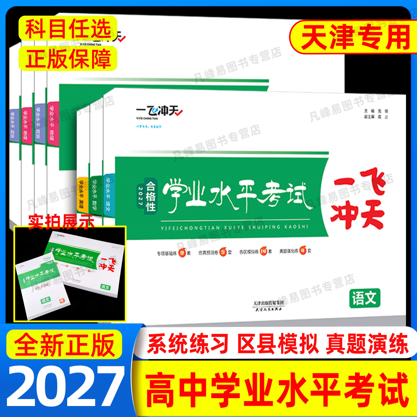 孟建平初中各地期末试卷7-9年级图片