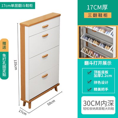 北欧超薄翻斗鞋柜家用门口新款2025爆款室内玄关柜一体实木腿鞋架